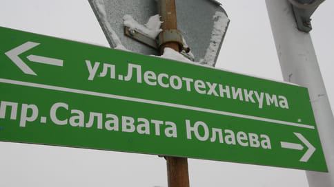 На строительство путепровода через проспект Юлаева в Уфе направят до 1,13 млрд рублей