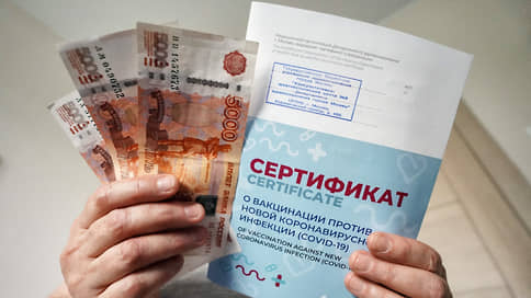 Врачам поставили в укол // МВД ищет распространителей поддельных сертификатов о вакцинации в Черноземье