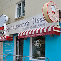 Французский пекарь