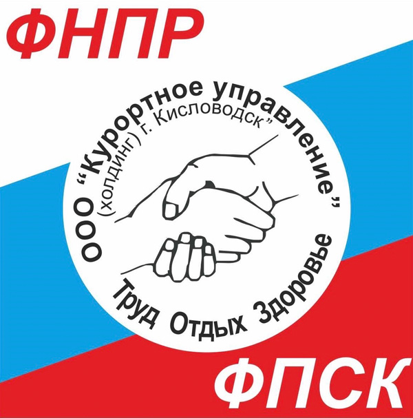 ООО «Курортное управление»