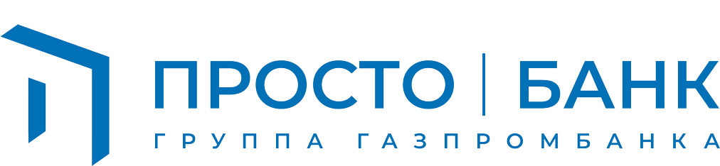 Просто=