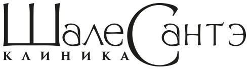 Шале Сантэ