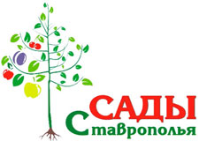 Сады Ставрополья