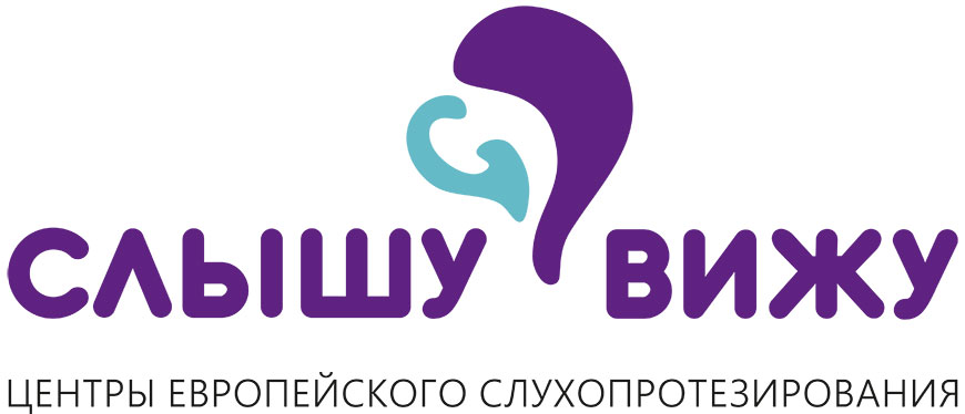 СлышуВижу