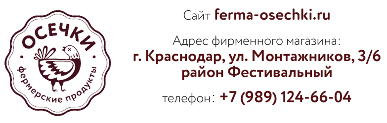 Осечки