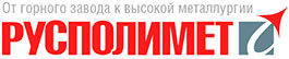 «Русполимету» — 155 лет