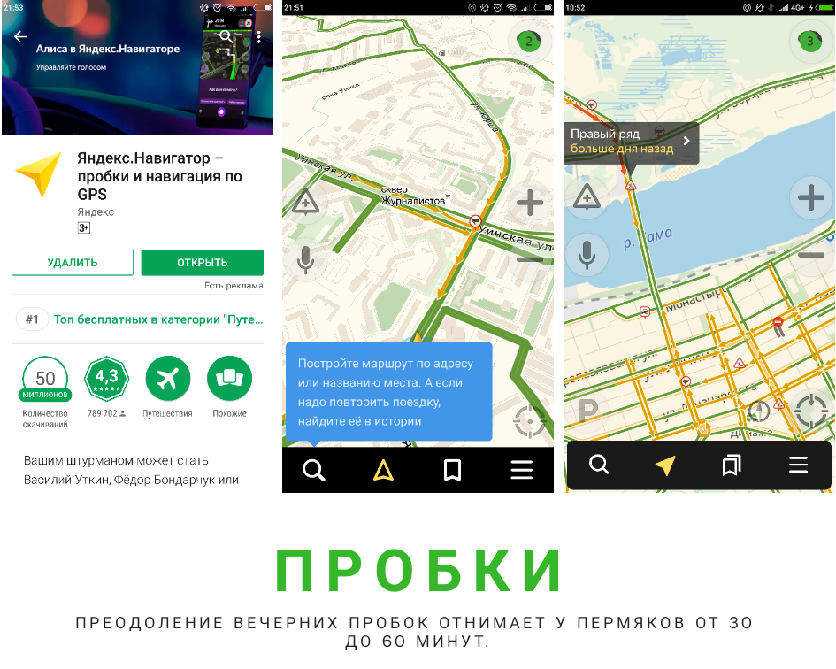 Время добраться до работы